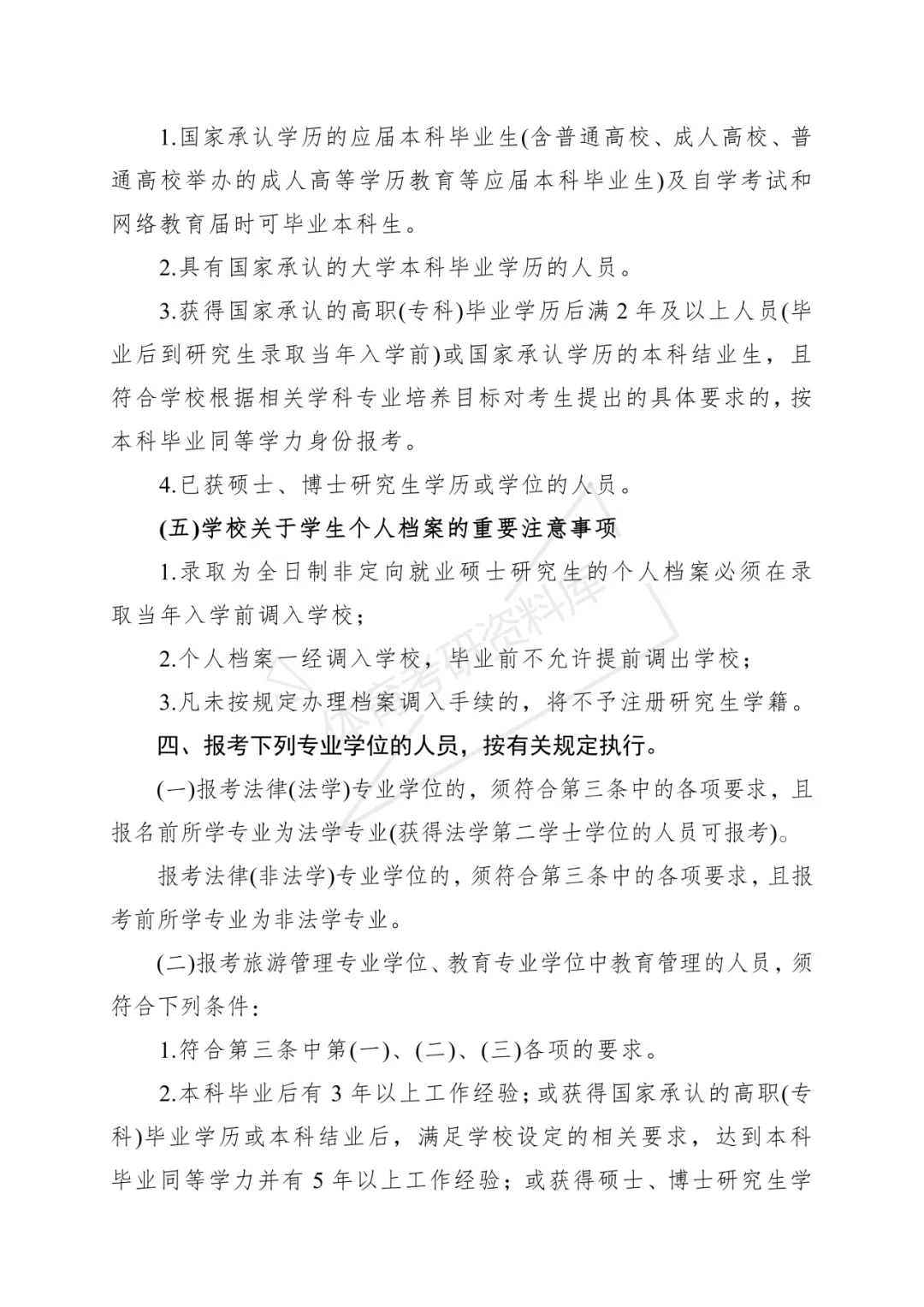 2027年喀大体育考研备考攻略暨喀什大学体育考研招生简章、专业目录、参考书目、资料复试分数线历年及学校简介!-第5张图片-四季读书网 2027年喀大体育考研备考攻略暨喀什大学体育考研招生简章、专业目录、参考书目、资料复试分数线历年及学校简介!-第5张图片-四季读书网