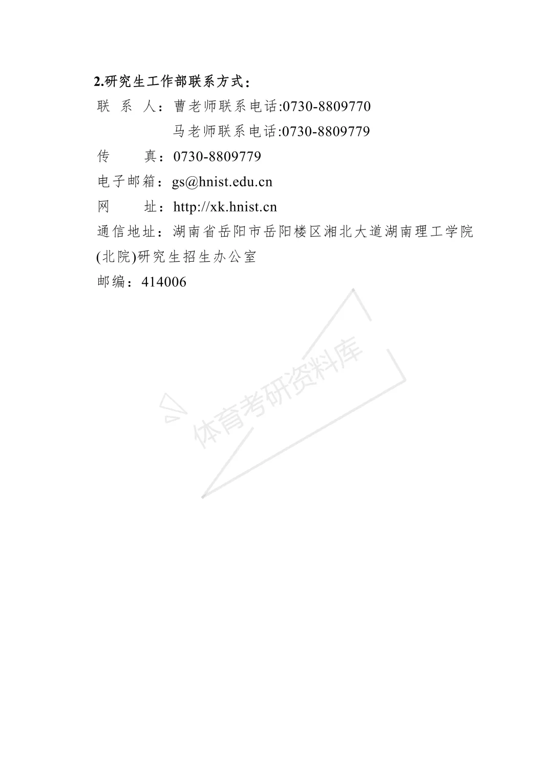 2027年喀大体育考研备考攻略暨喀什大学体育考研招生简章、专业目录、参考书目、资料复试分数线历年及学校简介!-第13张图片-四季读书网 2027年喀大体育考研备考攻略暨喀什大学体育考研招生简章、专业目录、参考书目、资料复试分数线历年及学校简介!-第13张图片-四季读书网