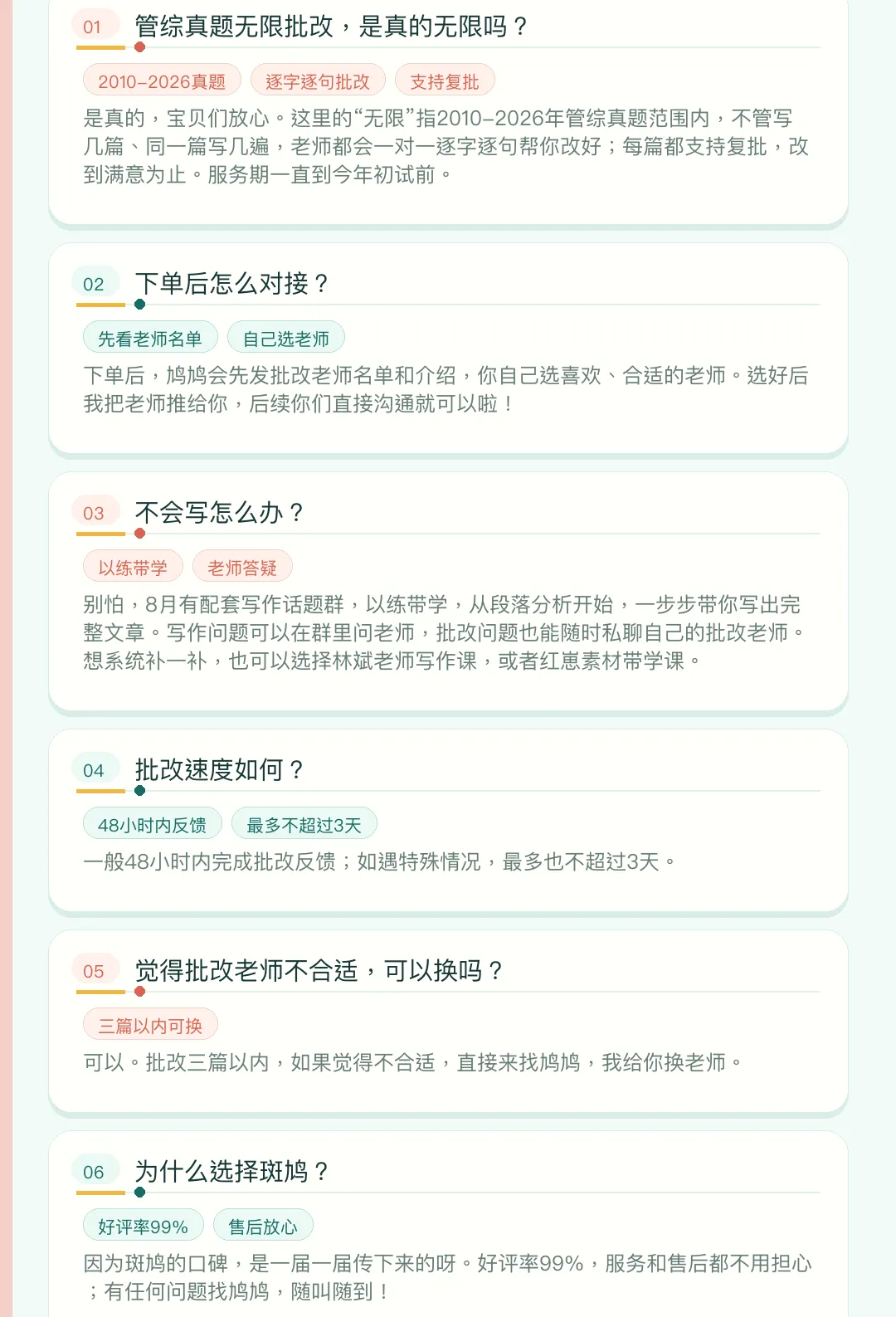 不用花钱也能拥有AI智能模考?斑鸠免费模考小程序,管综人的备考神器!-第15张图片-四季读书网 不用花钱也能拥有AI智能模考?斑鸠免费模考小程序,管综人的备考神器!-第15张图片-四季读书网