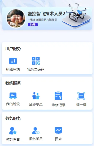 无人机CAAC考证神器免费刷题+全真模考一站式全程备考-第9张图片-四季读书网 无人机CAAC考证神器免费刷题+全真模考一站式全程备考-第9张图片-四季读书网