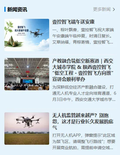 无人机CAAC考证神器免费刷题+全真模考一站式全程备考-第15张图片-四季读书网 无人机CAAC考证神器免费刷题+全真模考一站式全程备考-第15张图片-四季读书网