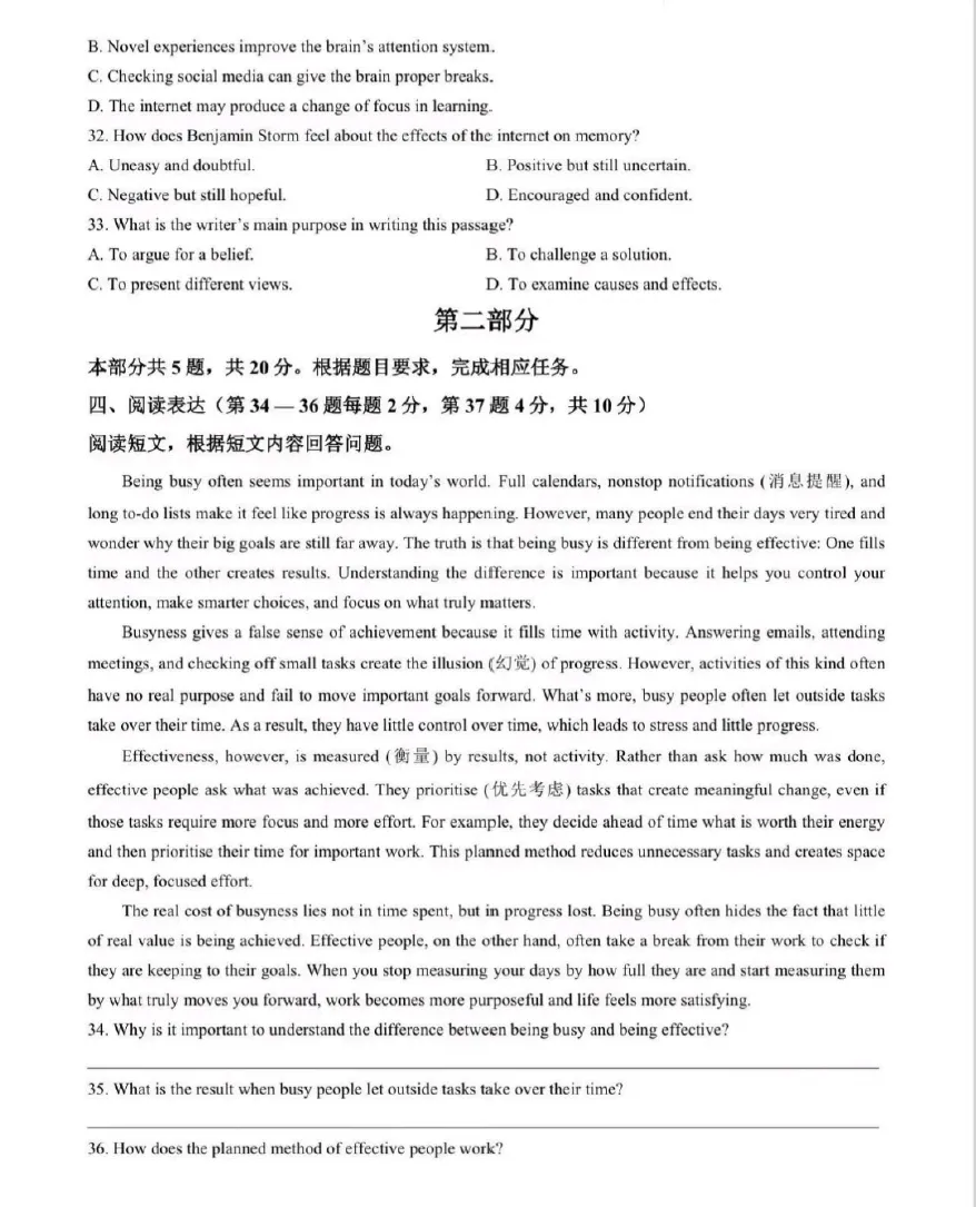 北京市2026年中考试题(英语试卷)-第8张图片-四季读书网 北京市2026年中考试题(英语试卷)-第8张图片-四季读书网