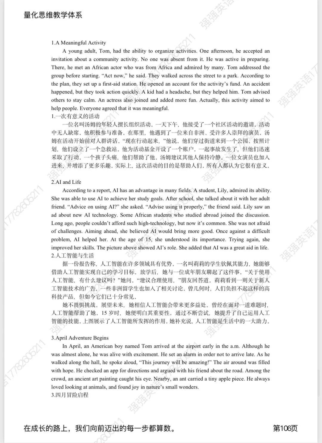 中考新大纲词汇搭配1-第5张图片-四季读书网 中考新大纲词汇搭配1-第5张图片-四季读书网
