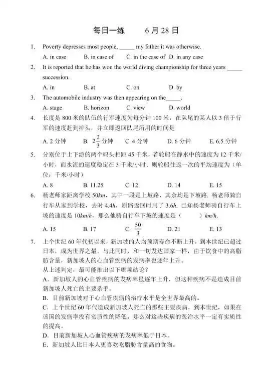 中考是人生第一分流,2000年之前,中考就是一考定终身.-第3张图片-四季读书网 中考是人生第一分流,2000年之前,中考就是一考定终身.-第3张图片-四季读书网