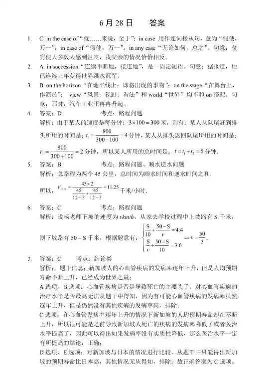 中考是人生第一分流,2000年之前,中考就是一考定终身.-第4张图片-四季读书网 中考是人生第一分流,2000年之前,中考就是一考定终身.-第4张图片-四季读书网
