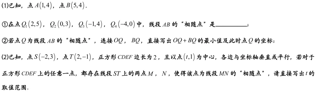 2026北京二十中初二下期末数学真题-第8张图片-四季读书网 2026北京二十中初二下期末数学真题-第8张图片-四季读书网