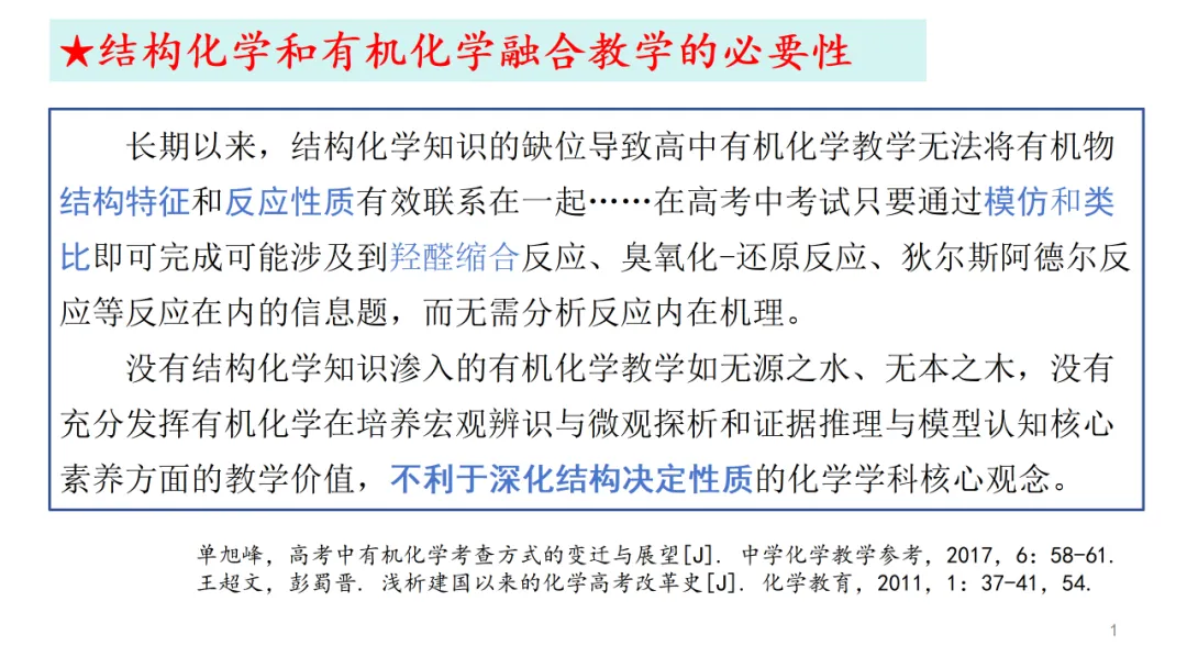 2027届高考化学复习有机化学高考真题、核心主干知识过关专题复习、高考有机常用信息梳理(课件199张)-第9张图片-四季读书网 2027届高考化学复习有机化学高考真题、核心主干知识过关专题复习、高考有机常用信息梳理(课件199张)-第9张图片-四季读书网