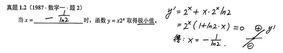 【真题】1987年数一考研真题详解!-第2张图片-四季读书网 【真题】1987年数一考研真题详解!-第2张图片-四季读书网