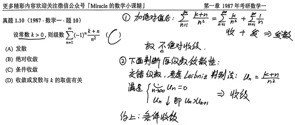 【真题】1987年数一考研真题详解!-第12张图片-四季读书网 【真题】1987年数一考研真题详解!-第12张图片-四季读书网