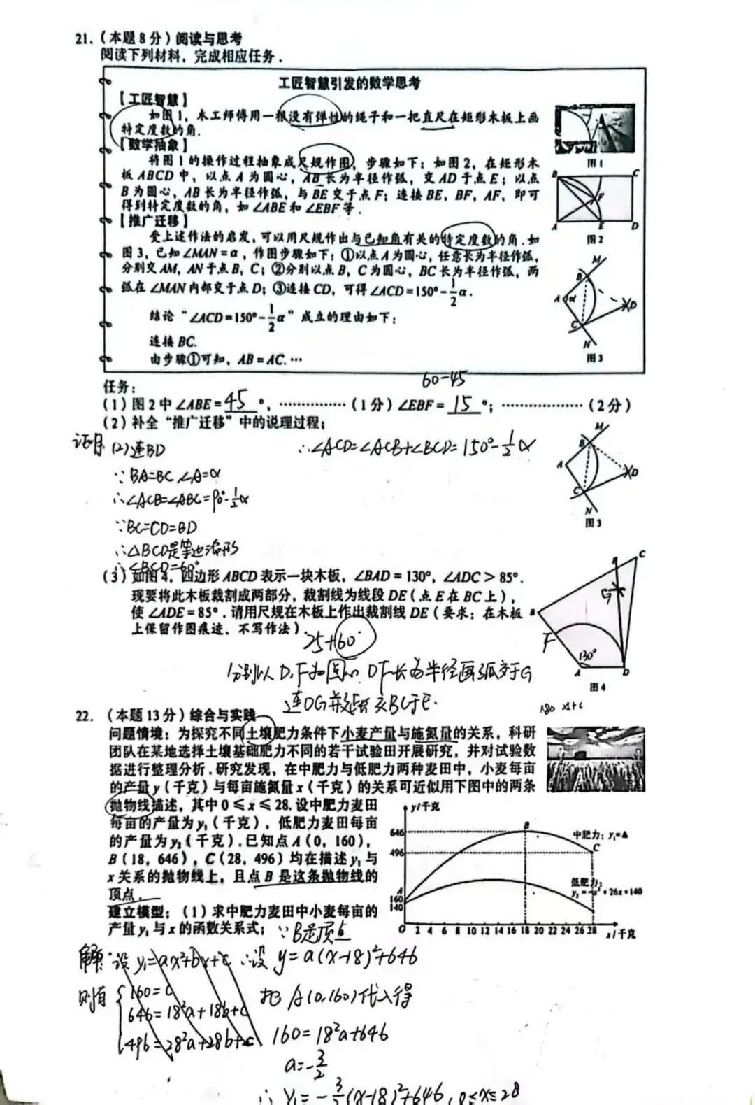 中考真题|26山西中考数学-第5张图片-四季读书网