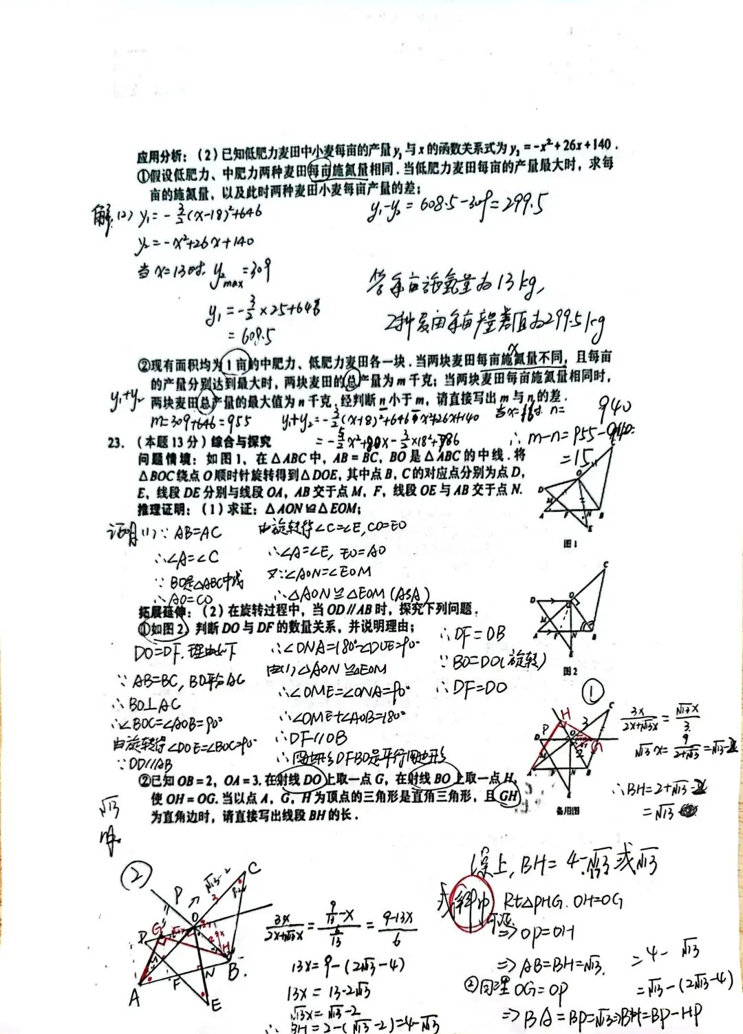 中考真题|26山西中考数学-第6张图片-四季读书网