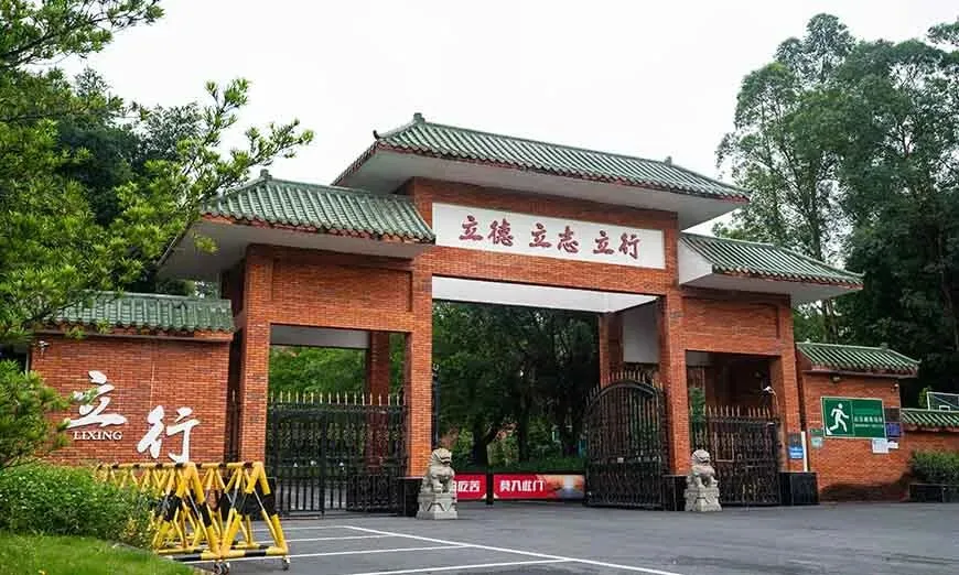 广州立行教育中考复读招生简章-第2张图片-四季读书网 广州立行教育中考复读招生简章-第2张图片-四季读书网
