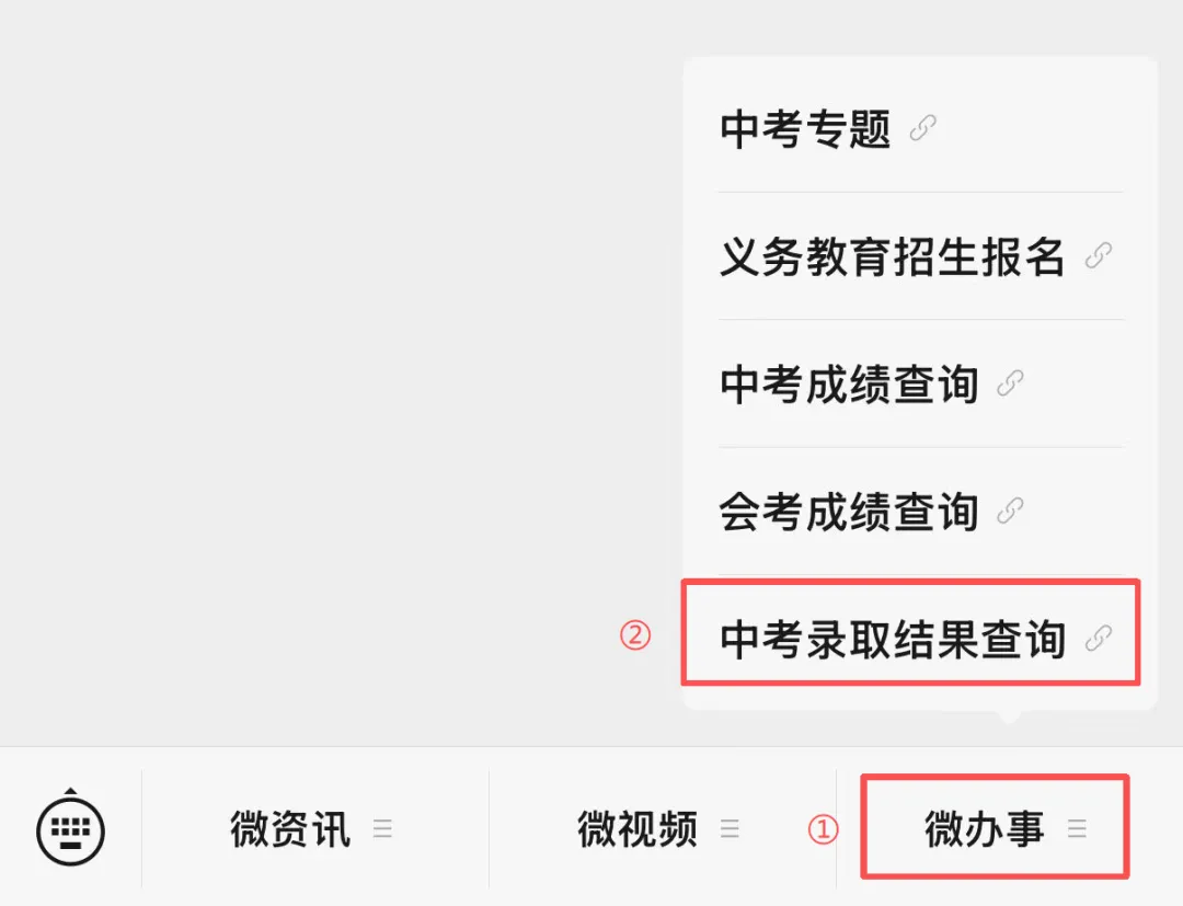 新鲜出炉!珠海中考录取分数线公布!(附查询录取通道 + 珠海中职技工院校)-第3张图片-四季读书网 新鲜出炉!珠海中考录取分数线公布!(附查询录取通道 + 珠海中职技工院校)-第3张图片-四季读书网