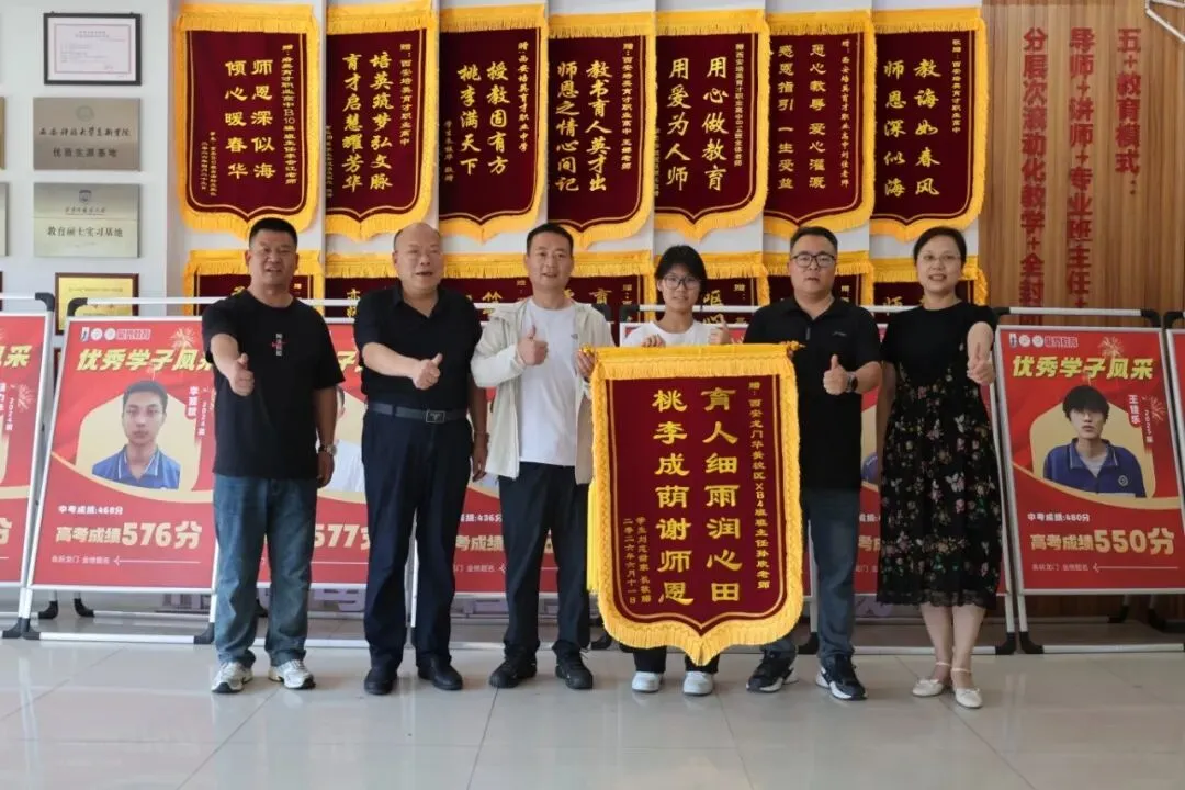 盛夏结硕果,龙门绽芳华 | 2026年中考捷报重磅来袭!-第19张图片-四季读书网 盛夏结硕果,龙门绽芳华 | 2026年中考捷报重磅来袭!-第19张图片-四季读书网