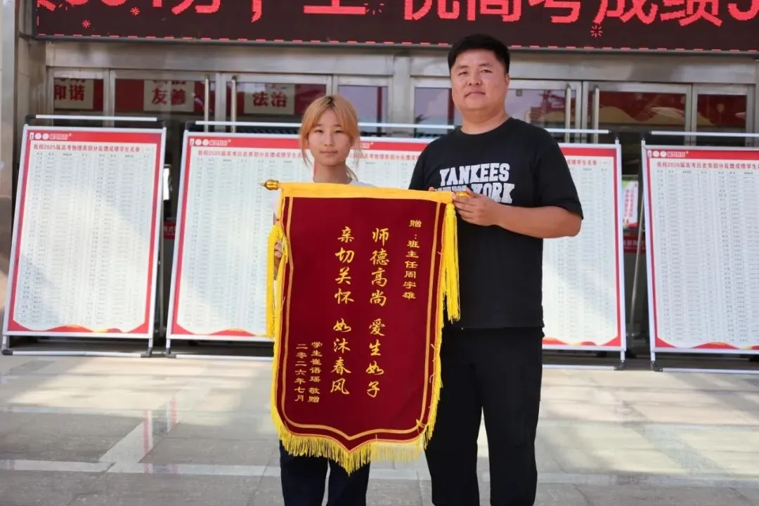 盛夏结硕果,龙门绽芳华 | 2026年中考捷报重磅来袭!-第22张图片-四季读书网 盛夏结硕果,龙门绽芳华 | 2026年中考捷报重磅来袭!-第22张图片-四季读书网