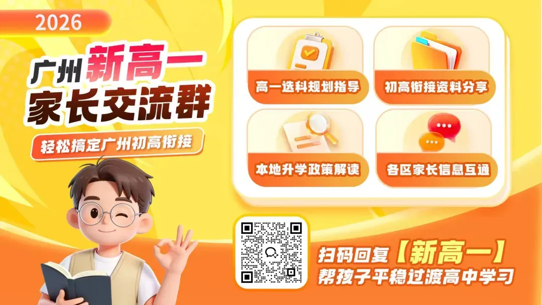 来啦!广州中考第三批次分数线出炉!华附石牌739、省实荔湾740、二中737...-第1张图片-四季读书网 来啦!广州中考第三批次分数线出炉!华附石牌739、省实荔湾740、二中737...-第1张图片-四季读书网