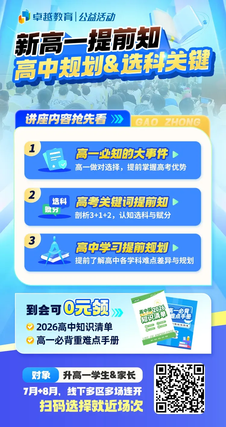 来啦!广州中考第三批次分数线出炉!华附石牌739、省实荔湾740、二中737...-第4张图片-四季读书网 来啦!广州中考第三批次分数线出炉!华附石牌739、省实荔湾740、二中737...-第4张图片-四季读书网