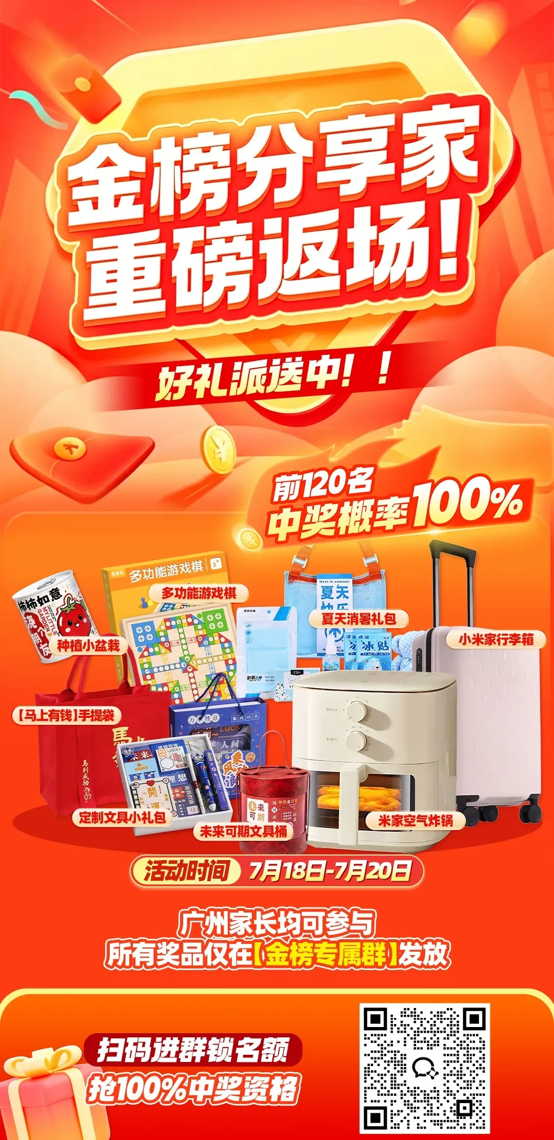 来啦!广州中考第三批次分数线出炉!华附石牌739、省实荔湾740、二中737...-第5张图片-四季读书网 来啦!广州中考第三批次分数线出炉!华附石牌739、省实荔湾740、二中737...-第5张图片-四季读书网