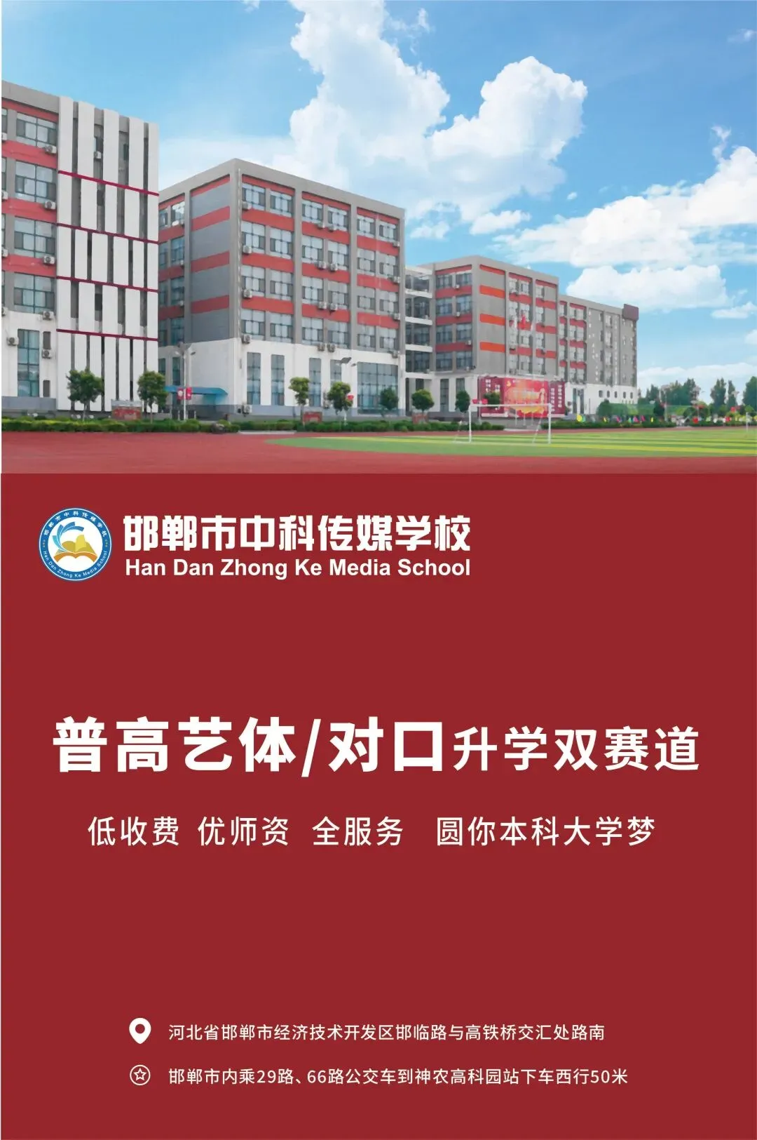 中考录取结果查询通道今日开启,与其硬挤普高,不如换条赛道赢在未来!-第8张图片-四季读书网