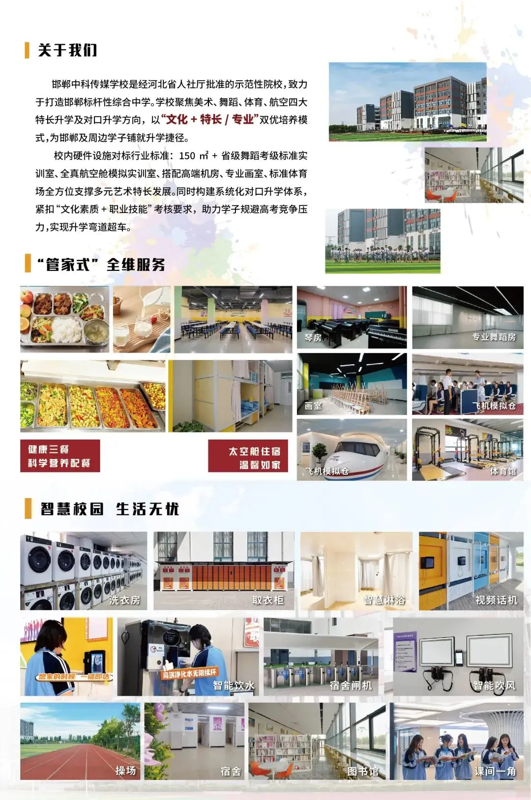 中考录取结果查询通道今日开启,与其硬挤普高,不如换条赛道赢在未来!-第9张图片-四季读书网