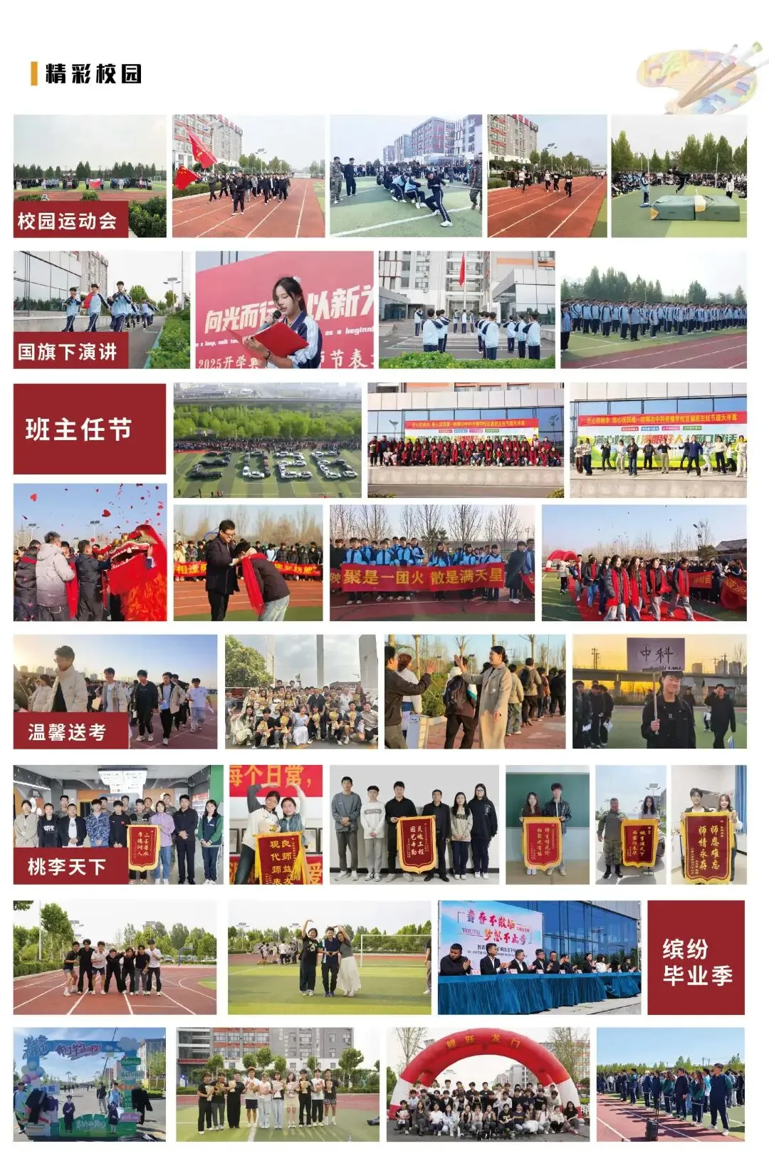 中考录取结果查询通道今日开启,与其硬挤普高,不如换条赛道赢在未来!-第11张图片-四季读书网