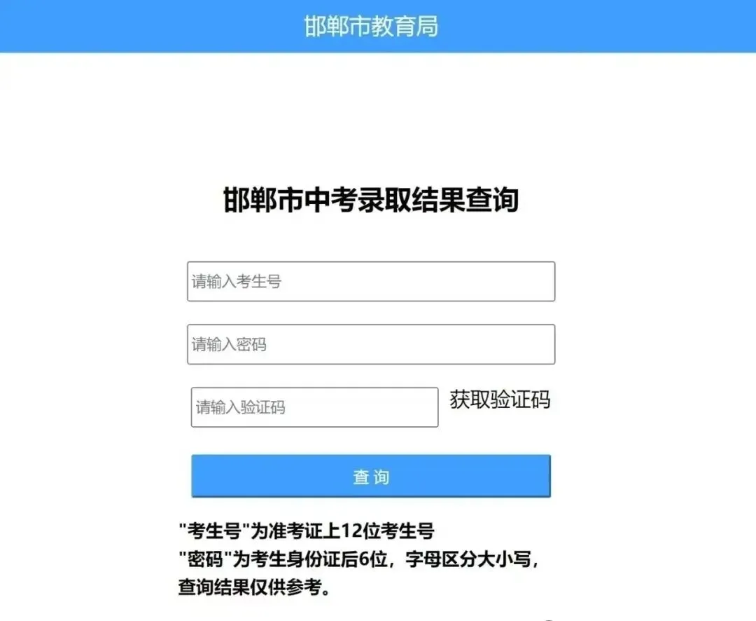 中考录取结果查询通道今日开启,与其硬挤普高,不如换条赛道赢在未来!-第16张图片-四季读书网