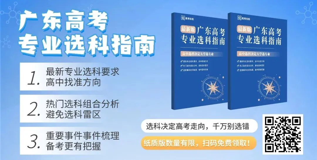 2026广州中考第三批次分数出炉!华附石牌739!省实荔湾740!二中737!广附738!-第2张图片-四季读书网