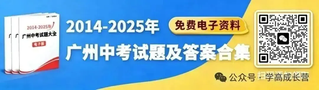 2026中考!花都第一、第二、第三批次各校录取分数线全汇总!-第8张图片-四季读书网