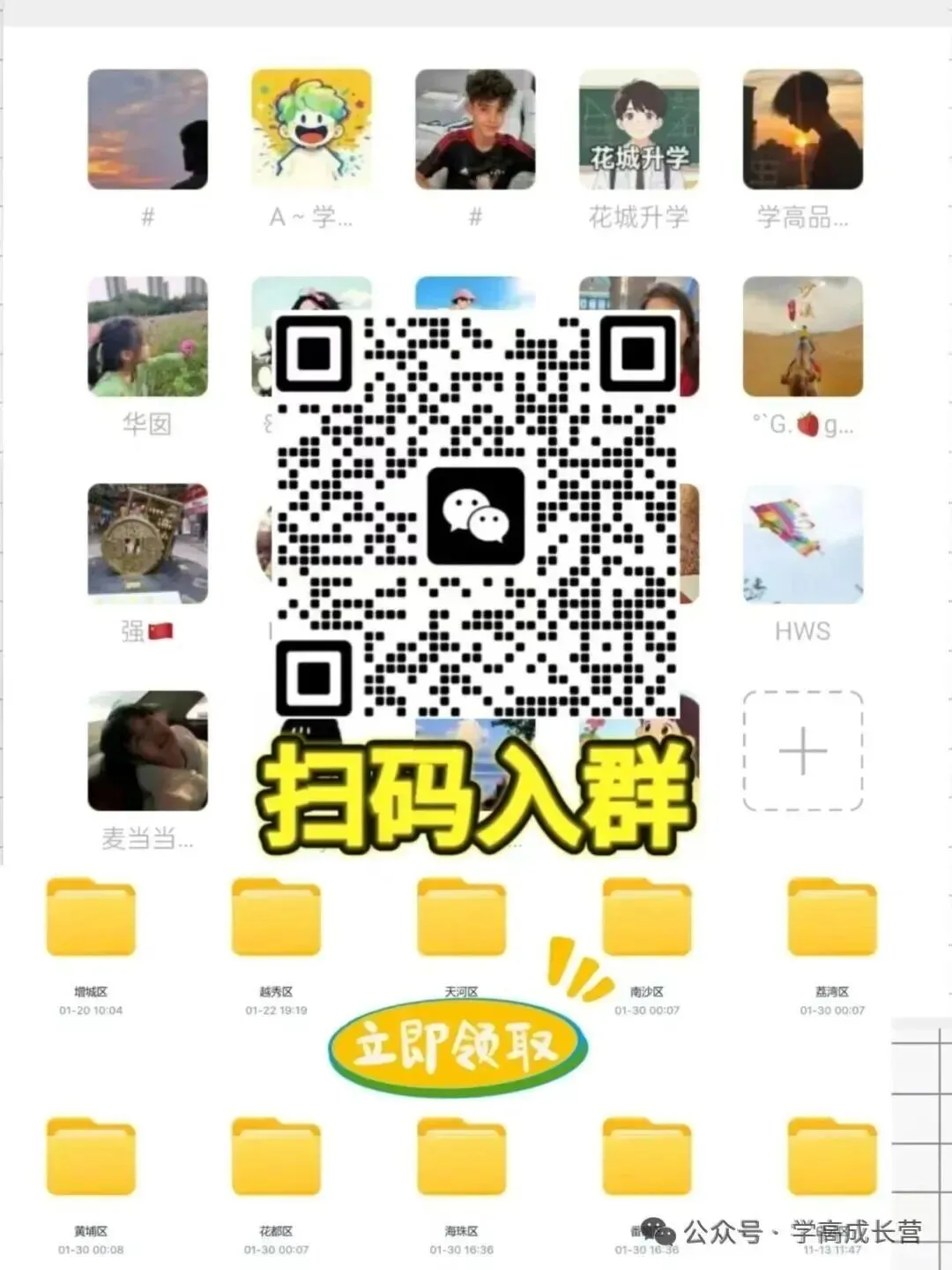 2026中考!花都第一、第二、第三批次各校录取分数线全汇总!-第9张图片-四季读书网