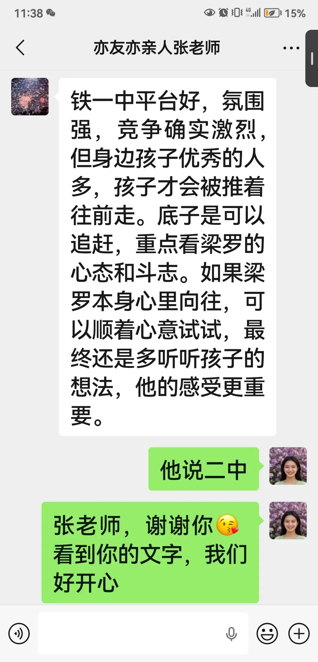 浅聊中考分流后-第1张图片-四季读书网 浅聊中考分流后-第1张图片-四季读书网