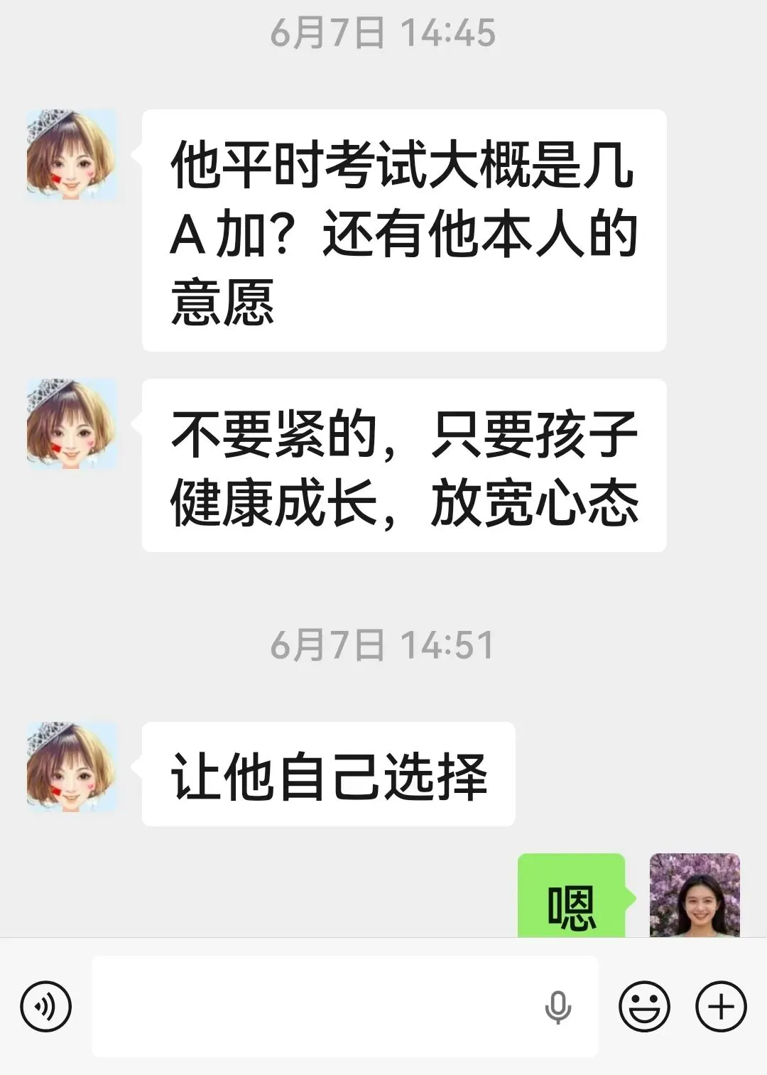 浅聊中考分流后-第3张图片-四季读书网 浅聊中考分流后-第3张图片-四季读书网