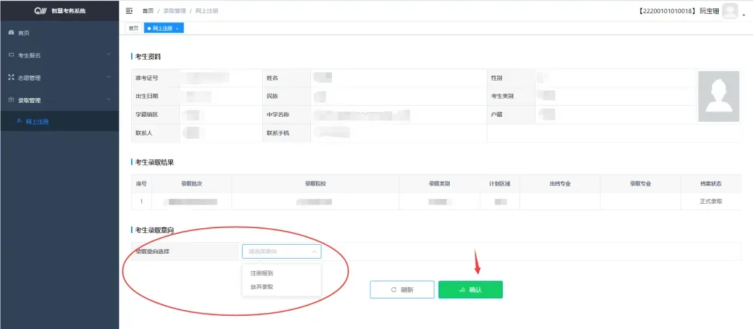 紧急提醒!中山中考录取网上注册今天下午5点截止!附中山各高中新生现场注册安排→-第4张图片-四季读书网 紧急提醒!中山中考录取网上注册今天下午5点截止!附中山各高中新生现场注册安排→-第4张图片-四季读书网