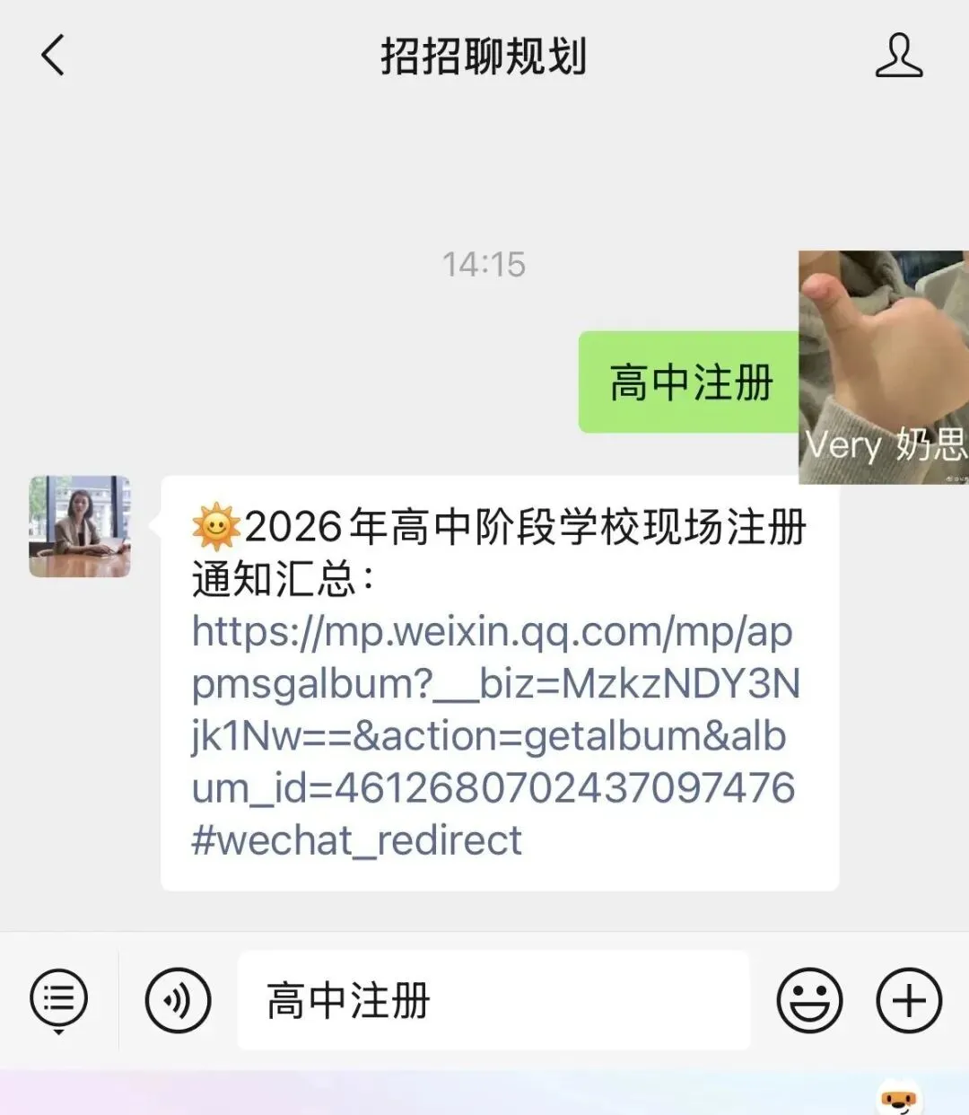 紧急提醒!中山中考录取网上注册今天下午5点截止!附中山各高中新生现场注册安排→-第5张图片-四季读书网 紧急提醒!中山中考录取网上注册今天下午5点截止!附中山各高中新生现场注册安排→-第5张图片-四季读书网