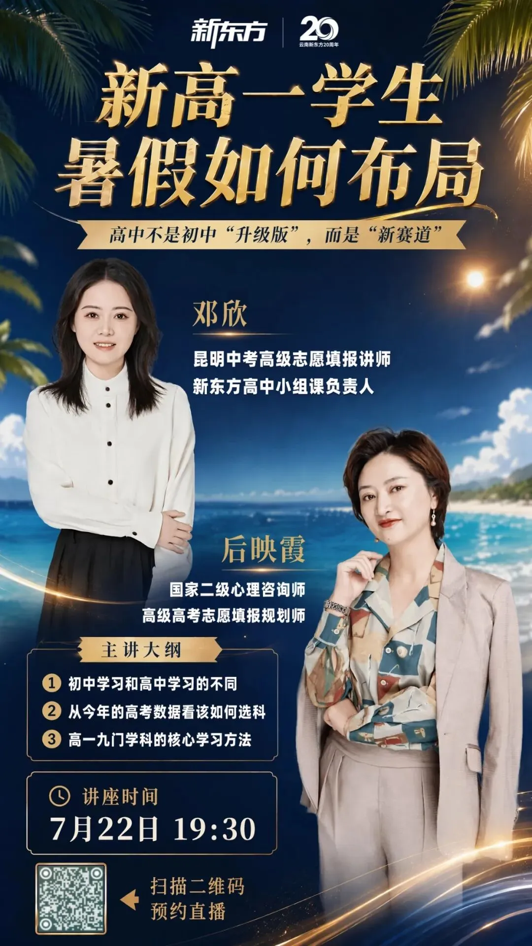 【录取分析】26昆明中考二批次录取对比,哪些学校爆冷?哪些热度上涨?一文说透-第4张图片-四季读书网 【录取分析】26昆明中考二批次录取对比,哪些学校爆冷?哪些热度上涨?一文说透-第4张图片-四季读书网