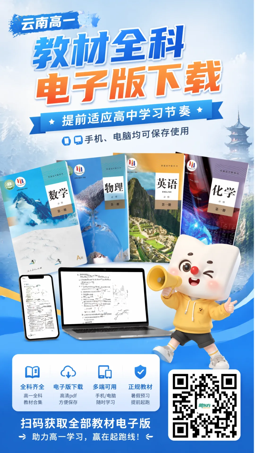 【录取分析】26昆明中考二批次录取对比,哪些学校爆冷?哪些热度上涨?一文说透-第5张图片-四季读书网 【录取分析】26昆明中考二批次录取对比,哪些学校爆冷?哪些热度上涨?一文说透-第5张图片-四季读书网