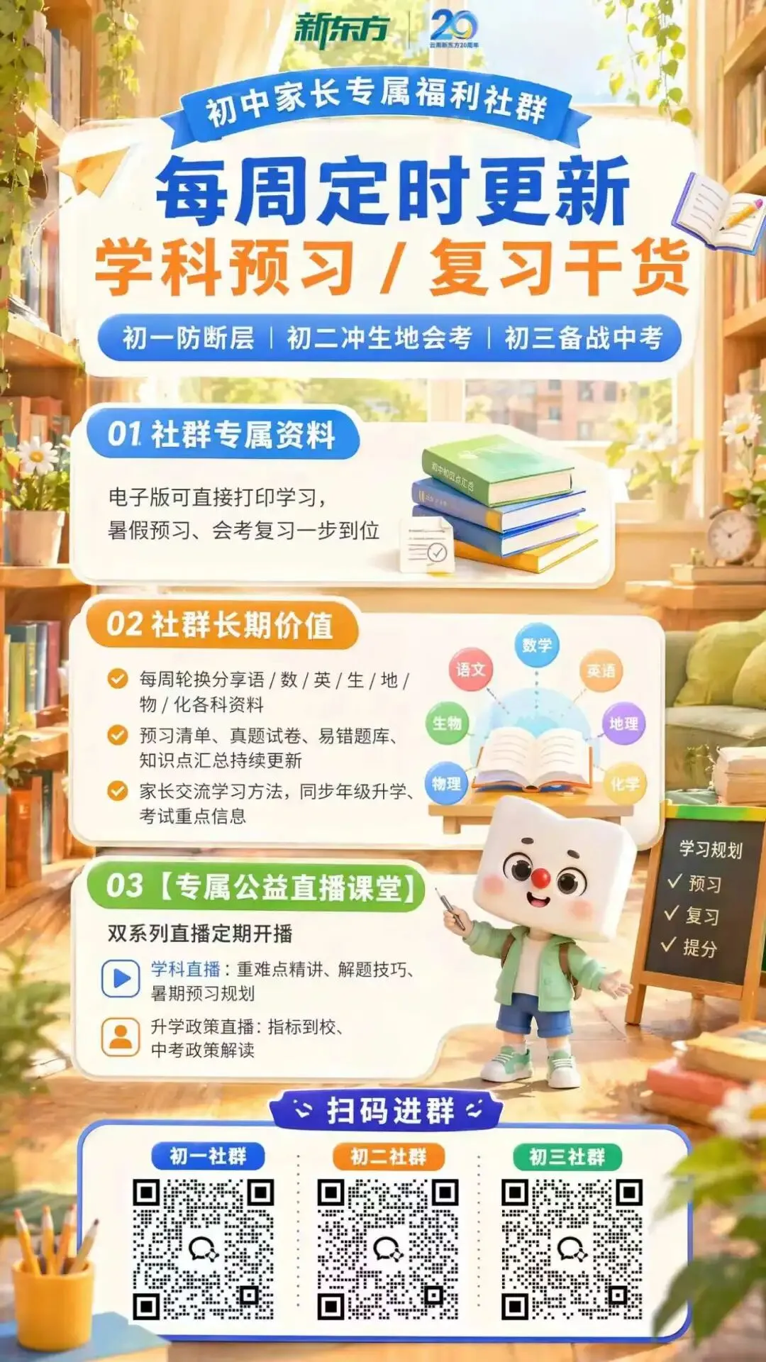 【录取分析】26昆明中考二批次录取对比,哪些学校爆冷?哪些热度上涨?一文说透-第7张图片-四季读书网 【录取分析】26昆明中考二批次录取对比,哪些学校爆冷?哪些热度上涨?一文说透-第7张图片-四季读书网