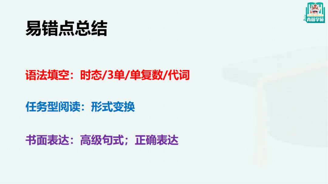 明日中考,再抢3分!大狮兄青苗学苑全体学科老师中考前最后的叮嘱和祝福!送给所有天津25届生!!-第16张图片-四季读书网