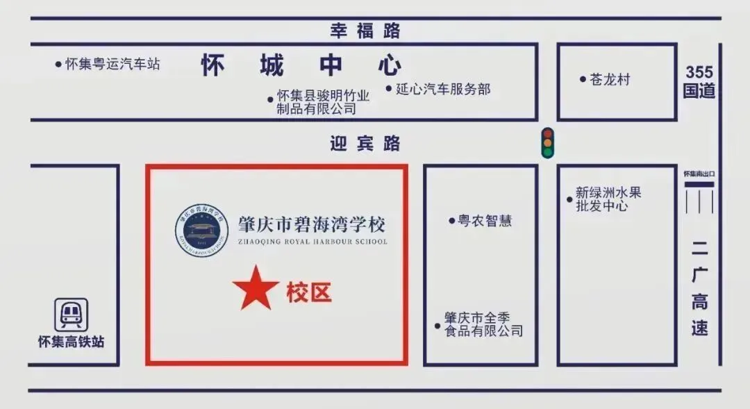 肇庆市碧海湾学校2026级高一面向东莞中考考生补录公告-第6张图片-四季读书网 肇庆市碧海湾学校2026级高一面向东莞中考考生补录公告-第6张图片-四季读书网