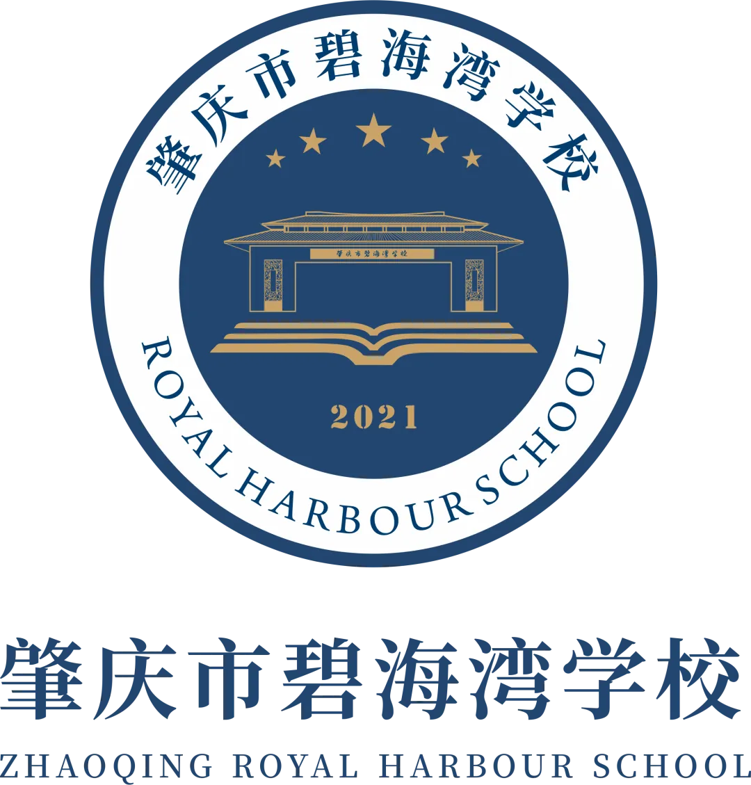 肇庆市碧海湾学校2026级高一面向东莞中考考生补录公告-第8张图片-四季读书网 肇庆市碧海湾学校2026级高一面向东莞中考考生补录公告-第8张图片-四季读书网