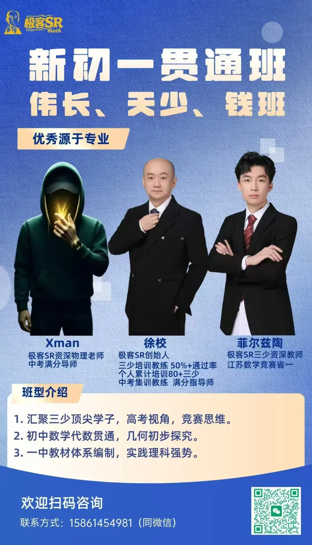 无锡中考700+“蘑菇云”时代:放弃死磕竞赛,如何用“超前学”实现降维打击?-第5张图片-四季读书网
