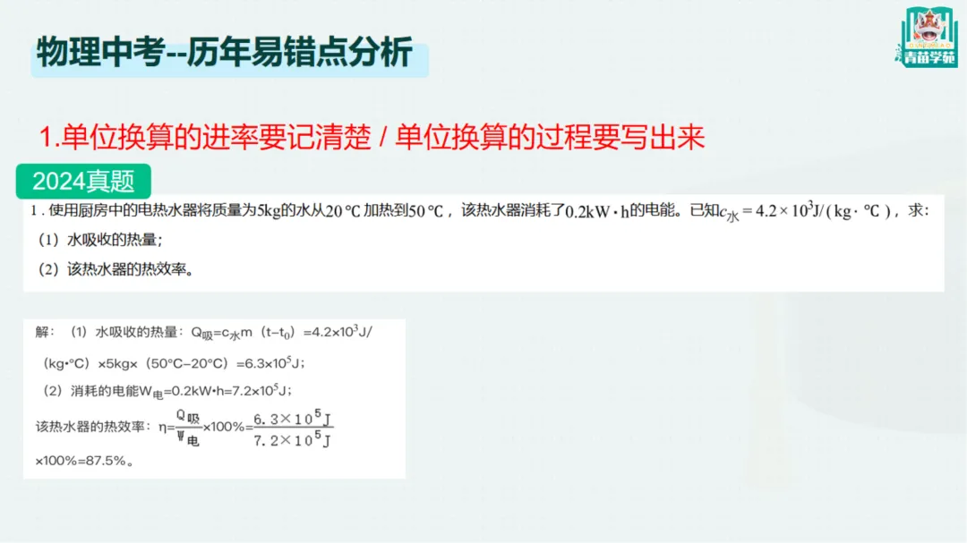 明日中考,再抢3分!大狮兄青苗学苑全体学科老师中考前最后的叮嘱和祝福!送给所有天津25届生!!-第64张图片-四季读书网