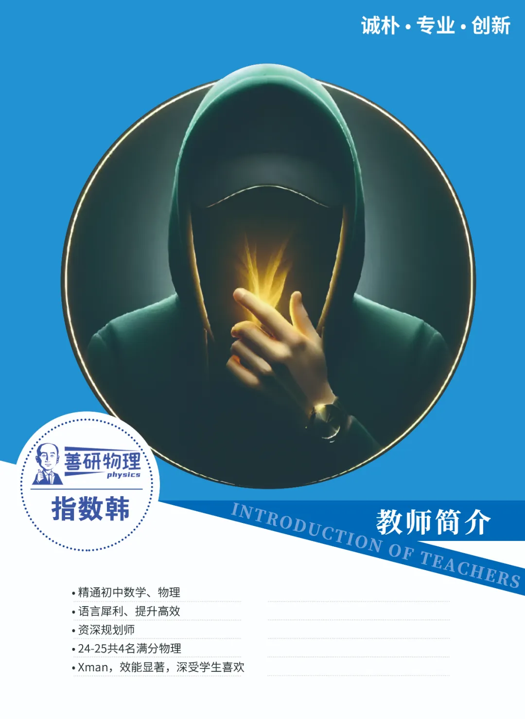 无锡中考700+“蘑菇云”时代:放弃死磕竞赛,如何用“超前学”实现降维打击?-第8张图片-四季读书网