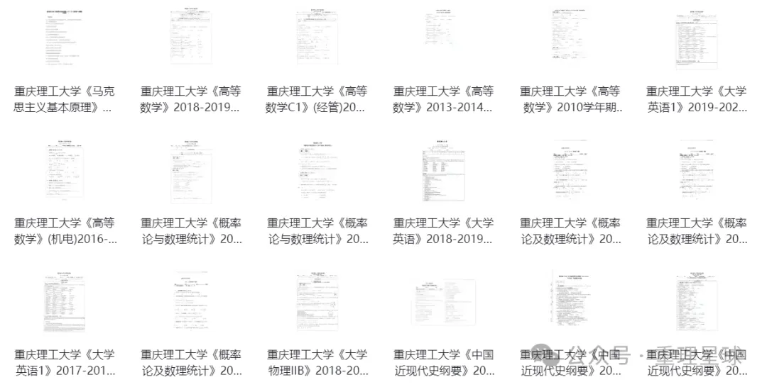 重庆理工大学历年期末真题来了~-第4张图片-四季读书网 重庆理工大学历年期末真题来了~-第4张图片-四季读书网