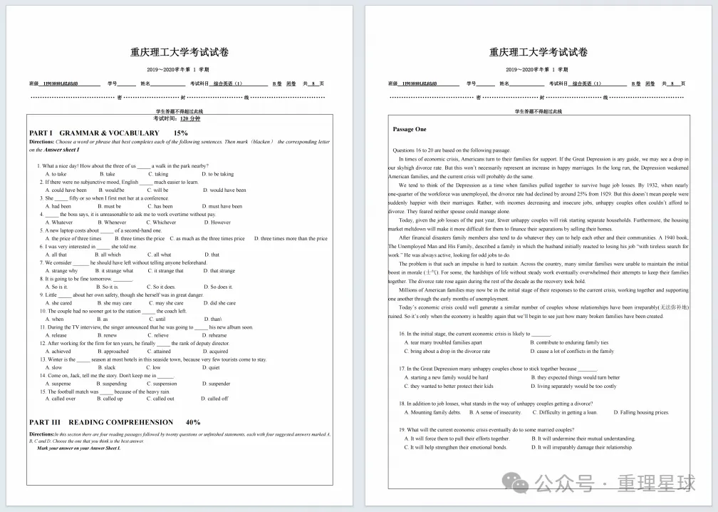 重庆理工大学历年期末真题来了~-第5张图片-四季读书网 重庆理工大学历年期末真题来了~-第5张图片-四季读书网
