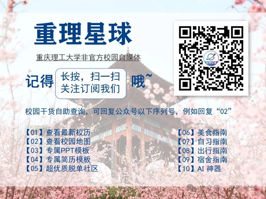 重庆理工大学历年期末真题来了~-第12张图片-四季读书网 重庆理工大学历年期末真题来了~-第12张图片-四季读书网