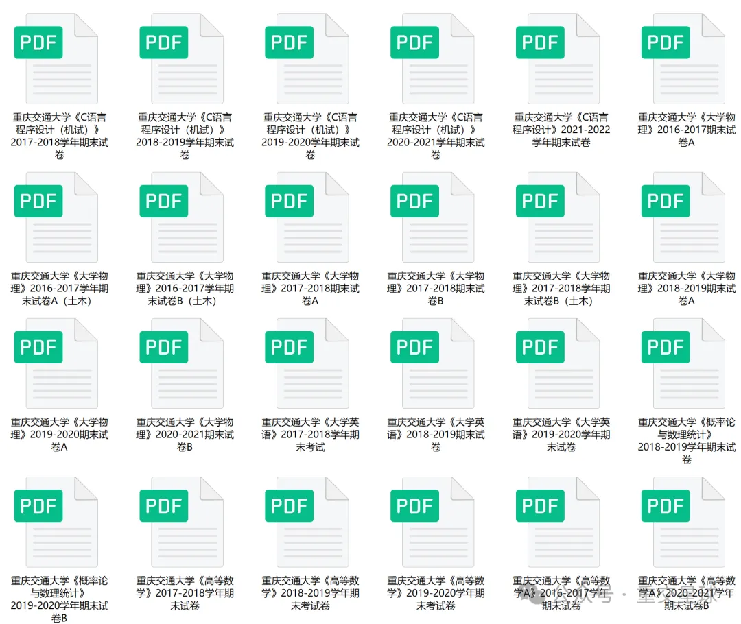 新生攻略|重庆交通大学历年期末真题来了~-第4张图片-四季读书网 新生攻略|重庆交通大学历年期末真题来了~-第4张图片-四季读书网
