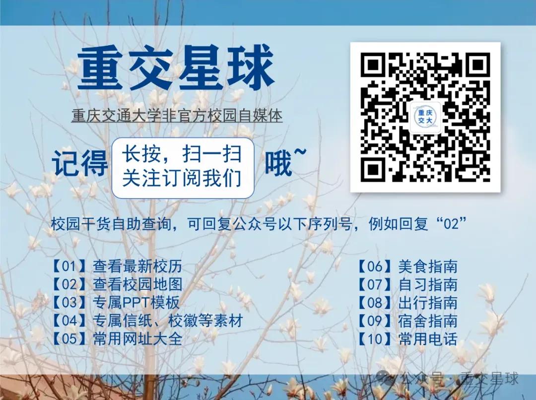 新生攻略|重庆交通大学历年期末真题来了~-第12张图片-四季读书网 新生攻略|重庆交通大学历年期末真题来了~-第12张图片-四季读书网