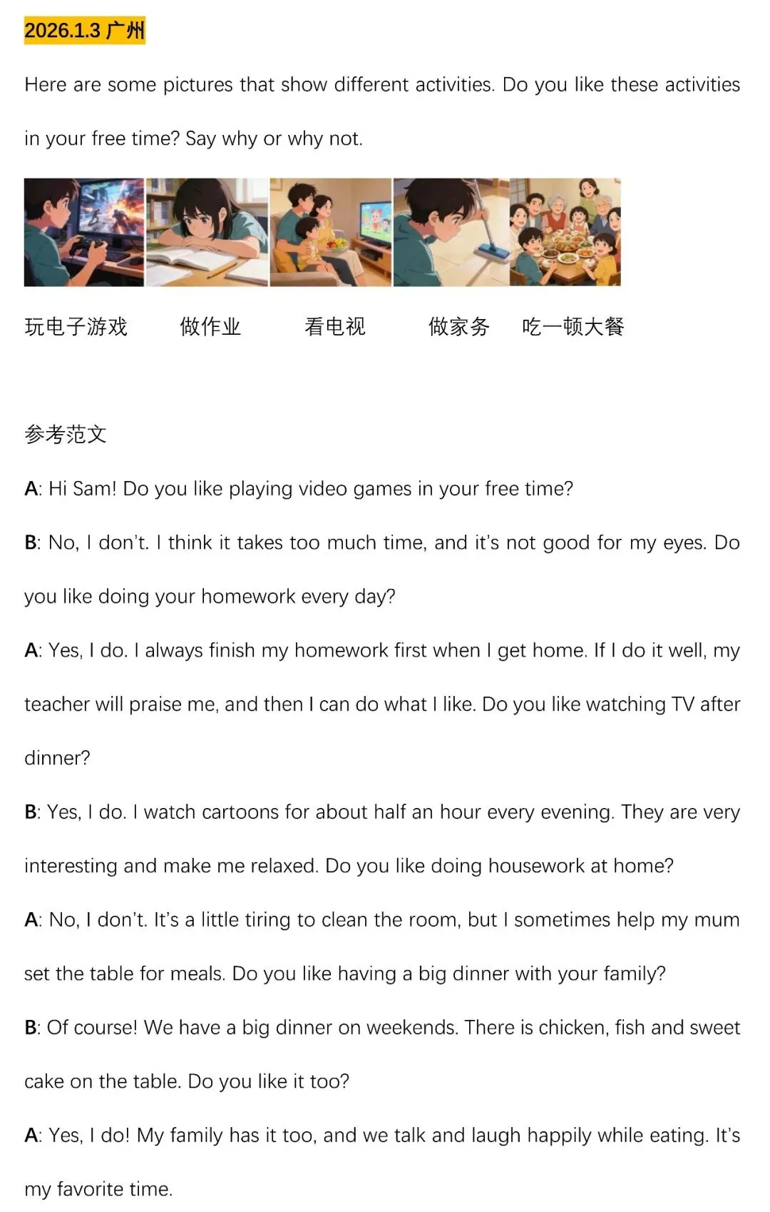 2026上半年,KET口语考试真题!-第3张图片-四季读书网 2026上半年,KET口语考试真题!-第3张图片-四季读书网