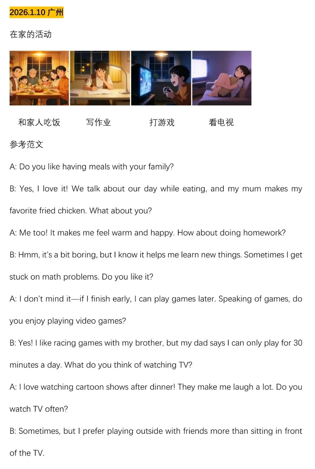 2026上半年,KET口语考试真题!-第5张图片-四季读书网 2026上半年,KET口语考试真题!-第5张图片-四季读书网