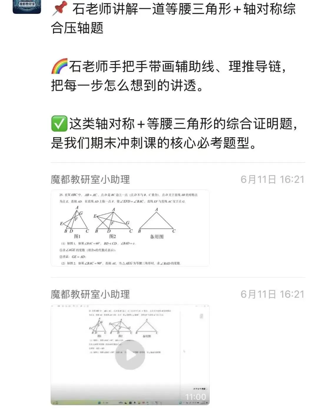 上海名校真题卷免费领!月考/期中/期末全都有,6-9年级家长速看-第4张图片-四季读书网 上海名校真题卷免费领!月考/期中/期末全都有,6-9年级家长速看-第4张图片-四季读书网